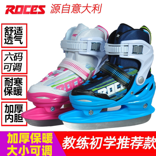 意大利品牌儿童初学可调冰刀