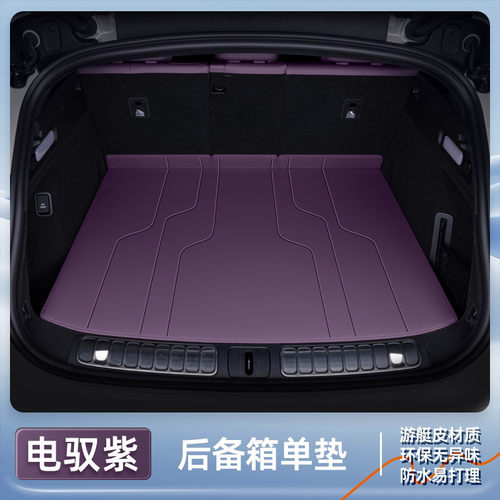 适用于蔚来ET5T专用后备箱垫全包围尾箱垫内饰改装配套件汽车用品