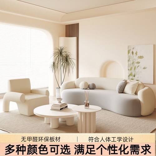 奶油风沙发小户型奶油风民宿美容院服装店办公室休息弧形2025新款