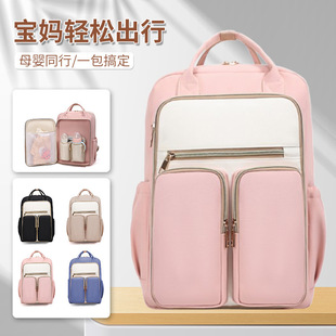 2025新款时尚妈咪包大容量双肩外出宝妈带娃出门背包妈妈包母婴包