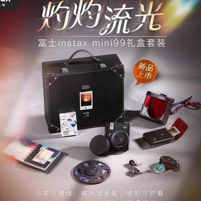 新品富士mini99复古迷你相机含拍立得相纸灼灼流光礼盒mini90升级