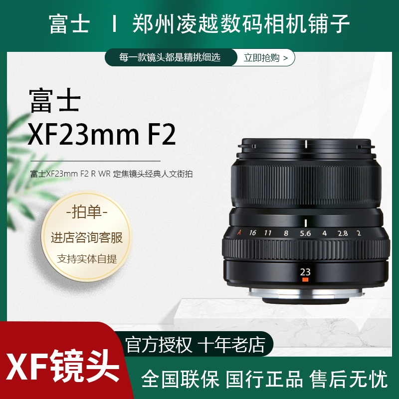 富士XF23mm F2 R WR定焦镜头经典人文街拍