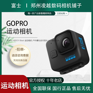 HERO11 运动相机 Black GoPro 户外摩托骑行防抖 水下潜水防水