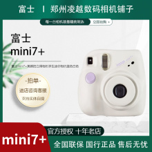 富士mini7+美颜拍立得相机学生迷你相机蓝色白色