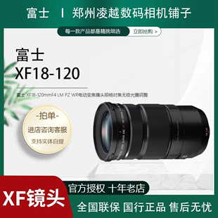 WR电动变焦镜头顺畅对焦无极光圈调整 富士 120mmF4 XF18
