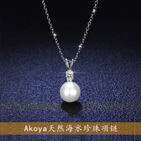 进口Akoya海水天然珍珠项链925银18K金钻单颗莫桑高级感无暇颈链