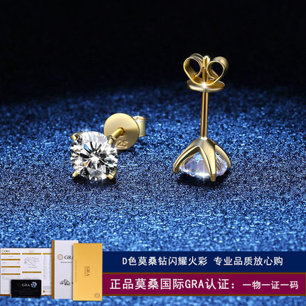 进口正品D色超闪莫桑钻石耳钉男女纯银新款高级18K金耳骨钉单只潮