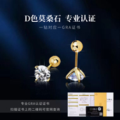 进口D色莫桑石耳钉18k金超闪高级感培育钻纯银螺丝小款 耳骨钉免摘