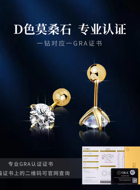 进口D色莫桑石耳钉18k金超闪高级感培育钻纯银螺丝小款耳骨钉免摘