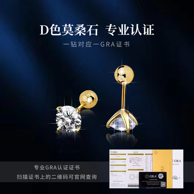 爆闪莫桑钻18K金螺丝款耳钉