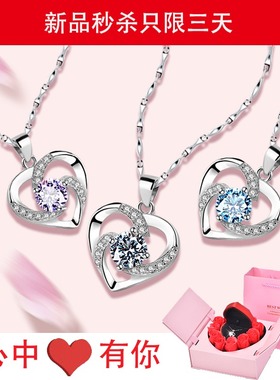 新款莫桑石纯银爱心情人节项链