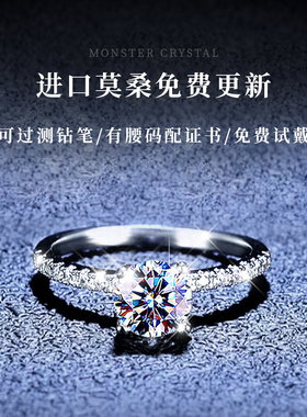 奥莱秒杀多款莫桑戒指正品可验货