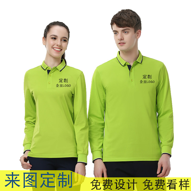 翻领长袖polo衫定制t恤同学聚会工作服印字广告文化衫订制印logo