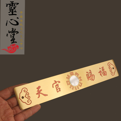 门厅挂件灵心堂纯铜镇宅复古