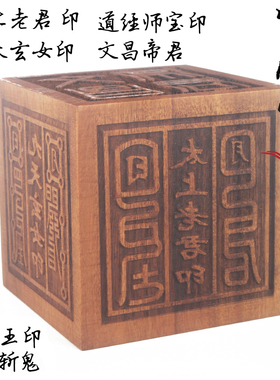 道家法器灵心堂木雕刻可定做