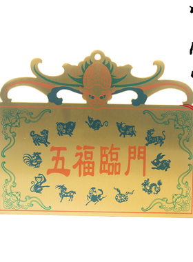 彩绘门厅挂件文王纯铜