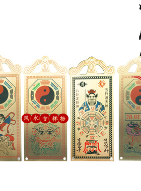 纯铜彩绘令牌家居复古