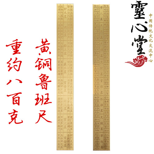 正宗老黄铜桃木雕刻鲁班尺木工尺风水尺门公尺46.08钢卷尺摆件 - 封面
