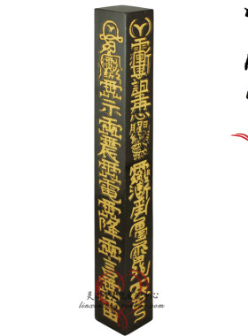 彩绘文王桃木摆件天蓬尺