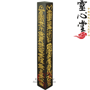 道用品 法器  贡品  桃木雕刻 彩绘 上彩天篷尺 天蓬尺 摆件