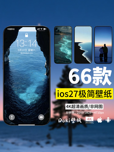 66张ios27极简壁纸苹果imessage短信背景图蓝色荧光海深邃洞穴