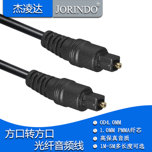 数字光纤音频线方口转方口SPDIF输出线电视机顶盒音响功放延长线