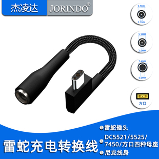 DC圆口/方口转雷蛇插头充电转换短线DC5525/7450/方口转雷蛇230w
