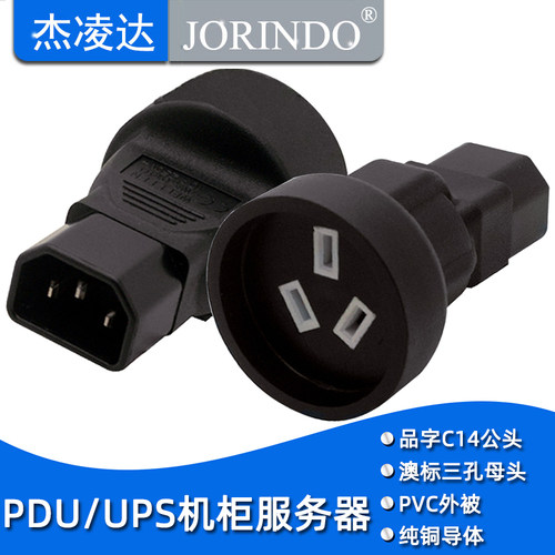IEC320-C14品字公插头转国标母插
