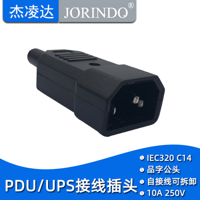 自接线插头杰凌达让利促销