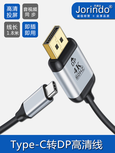 4K高清同屏线Type-C转DP双公头视频投屏线手机平板连接显示器转接