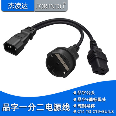 杰凌达电源线让利促销