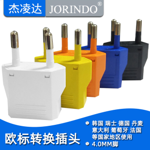 欧标两圆4.0MM旅行电源转换插座意大利德国荷兰出差留学转换插头