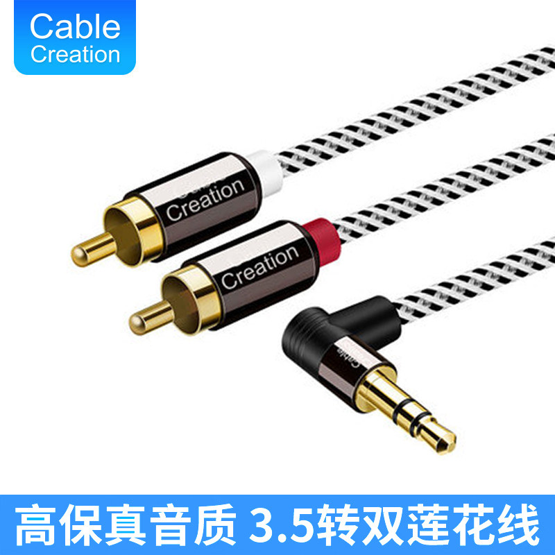 手机笔记本音响连接线功放转换线音频线一分二3.5mm转双莲花弯头图片