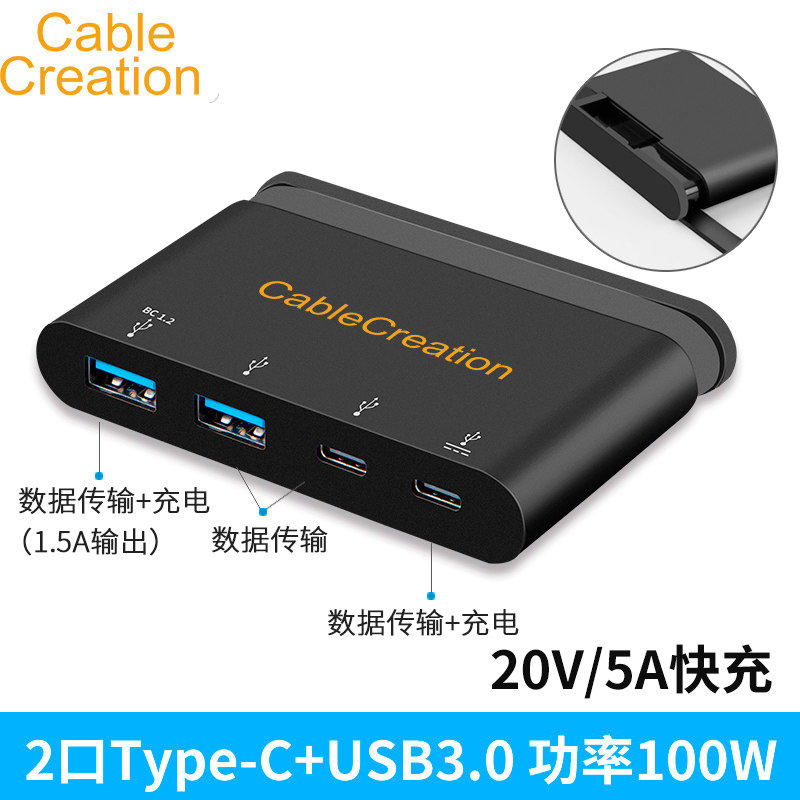 适用苹果笔记本多接口hub集线器供电type-c分线高速usb3.0一拖四,电子元器件市场,适配器/转换器/充电器,淘宝优惠券,粉丝福利购,淘宝优惠卷