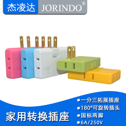 超薄旋转插座转换器夹缝扩展沙发后缝隙两脚扁平折叠迷你转换插头