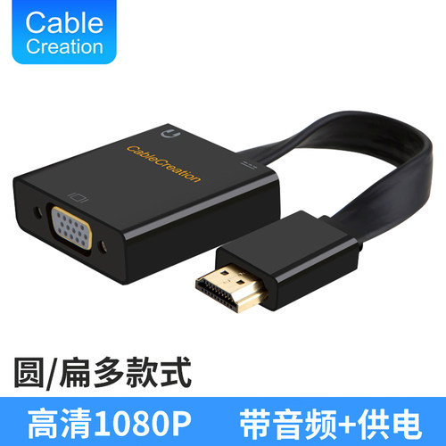 转换器cablecreation让利促销