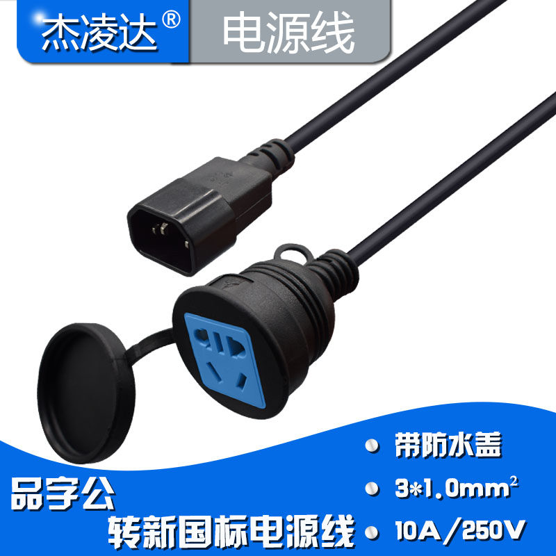 PDU转换插头UPS C13品字孔插座 服务器IEC320-C14转新国标电源线怎么看?