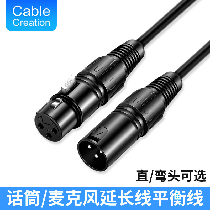 卡侬话筒音频延长线公对母XRL三芯平衡线麦克风功放调音台音频线