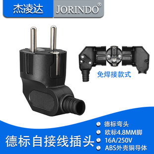 欧标16A 250V插头 法式插座自接线电源德法韩泰俄罗斯弯头2脚圆脚