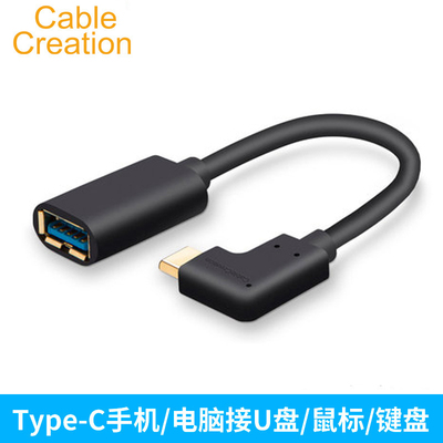 小米笔记本充电传输otg数据线