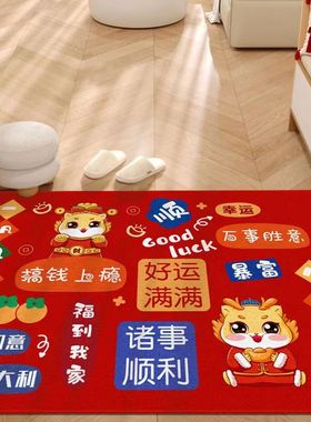 新年门垫红色家用喜庆进门脚垫入户门口地毯防滑耐磨门垫吸水地垫