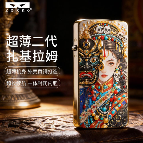 正品佐罗国风新款Zc5超薄卡片打火机珐琅彩浮雕鎏金工艺 扎基拉姆
