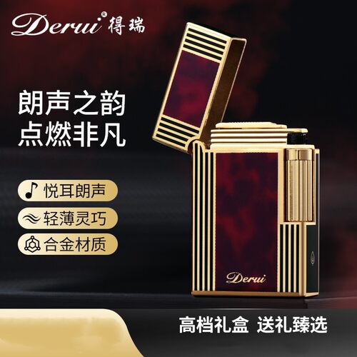 DR1257侧滑朗声充气打火机金属高端男士轻奢礼品打火机直播爆款