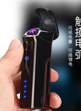触摸大容量显示可换电池打火机