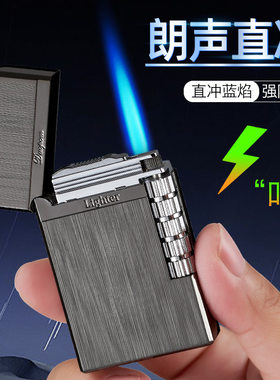 朗声金属拉丝侧滑直冲防风打火机