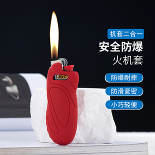 YF902 J5小巧便携火机套外壳BIC比克气体打火机可拆卸机壳二合一