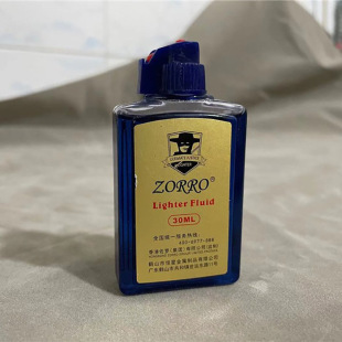 打火机油燃油专用油清香型优质火机煤油万次火柴燃料通用小瓶装
