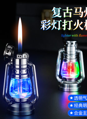 新款复古马灯彩灯砂轮煤油打火机创意桌面小摆件打火机跨境货源