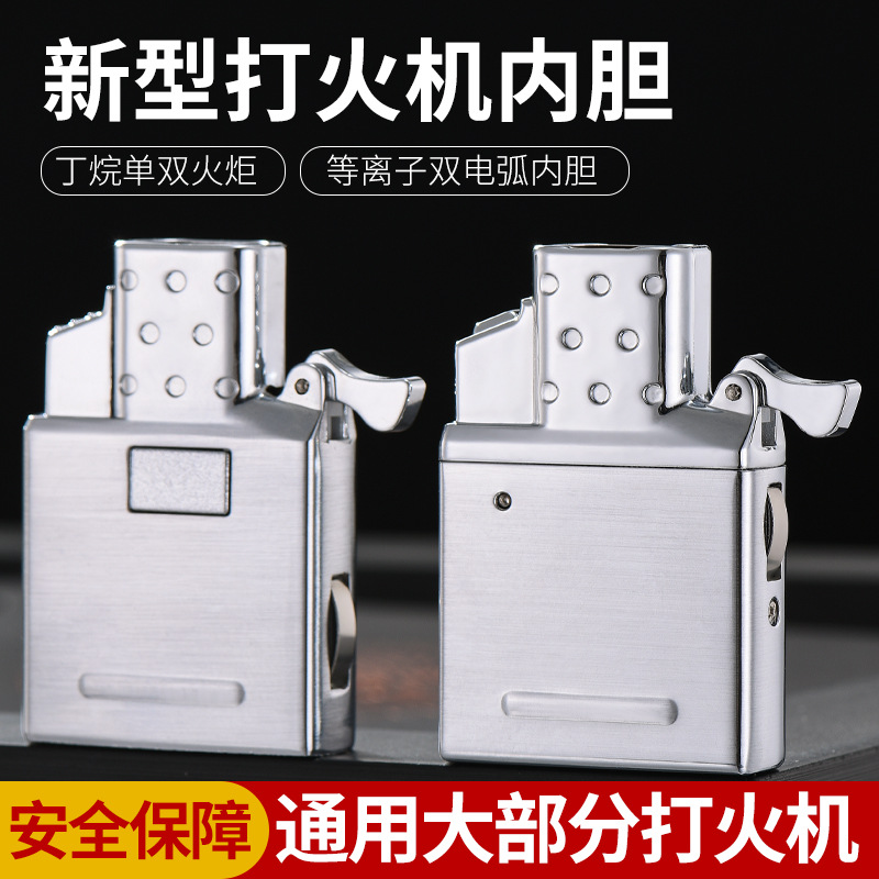 新型通用煤油机机芯双直冲充气充电电弧内胆适配佐罗打火机配件
