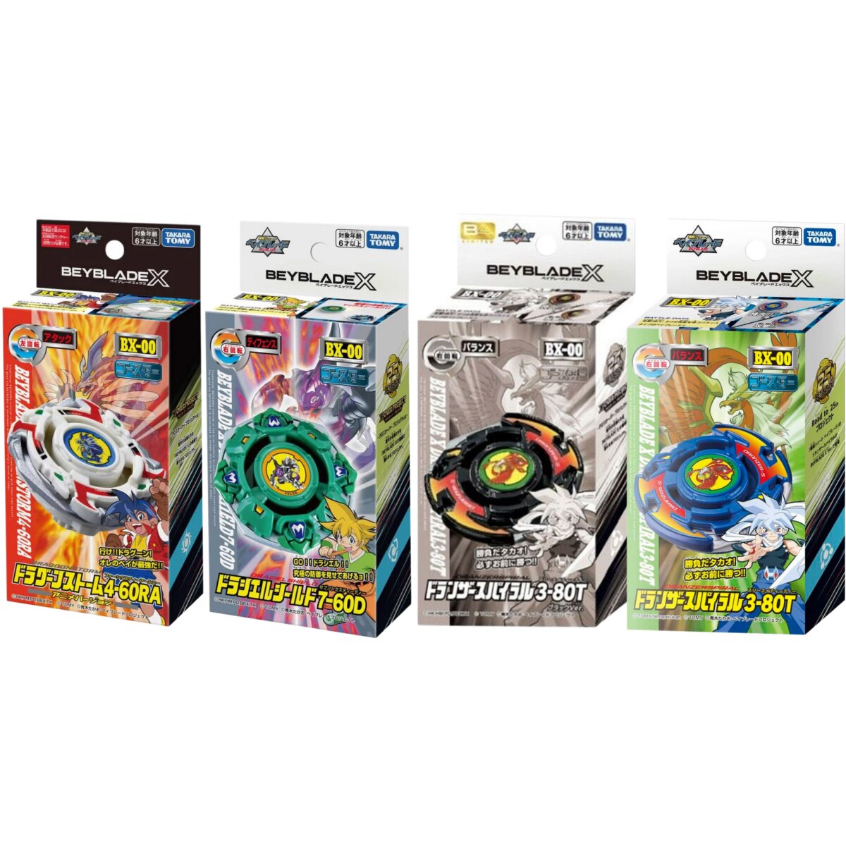 TAKARA TOMY Beyblade X爆旋陀螺X BX-00黑凤凰白虎玄武稀有经典图片